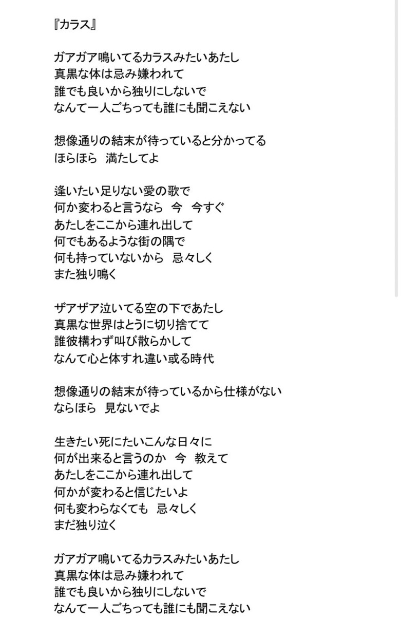 最速当日！現役シンガーソングライターが作詞します ワンコーラスからフルコーラスまで！ご相談ください！ イメージ3