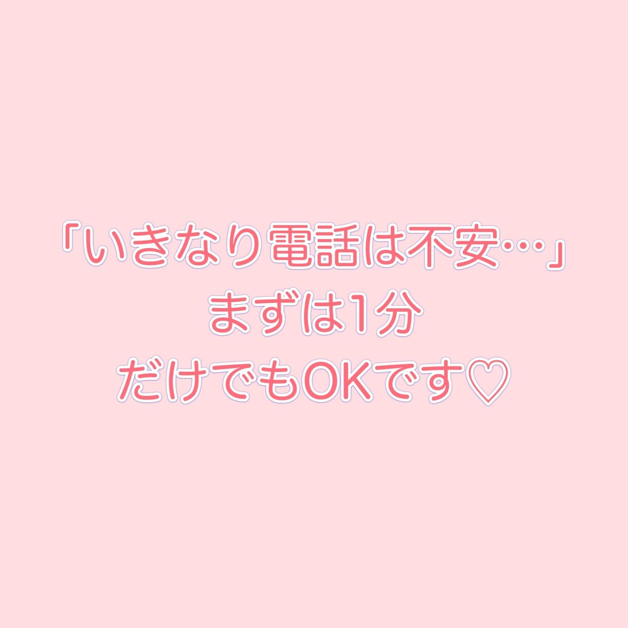 恋愛の「もう無理！」をお聞きします 出会いの悩みから恋愛の愚痴まで、何でもお気軽に イメージ3