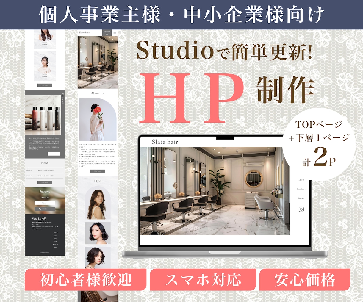 StudioでオリジナルデザインのHP制作します 初心者様大歓迎！現役芸大生デザイナーがHPを作ります！ イメージ1
