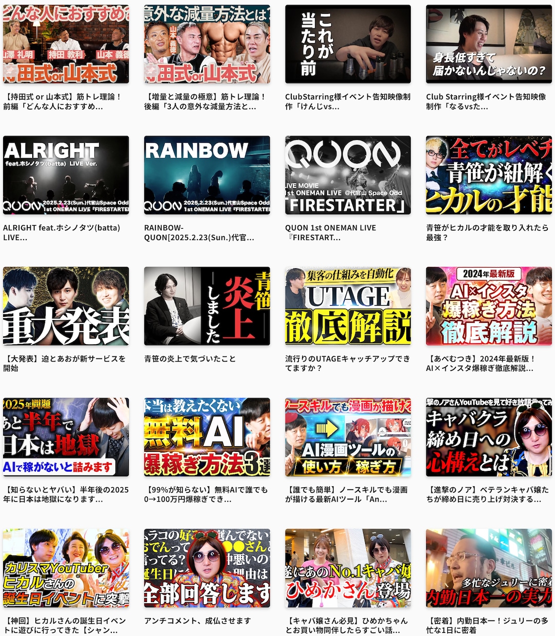 動画コンテンツ等の撮影〜編集〜運用全て対応します 動画撮影から編集、YouTube運用までワンストップで対応！ イメージ1