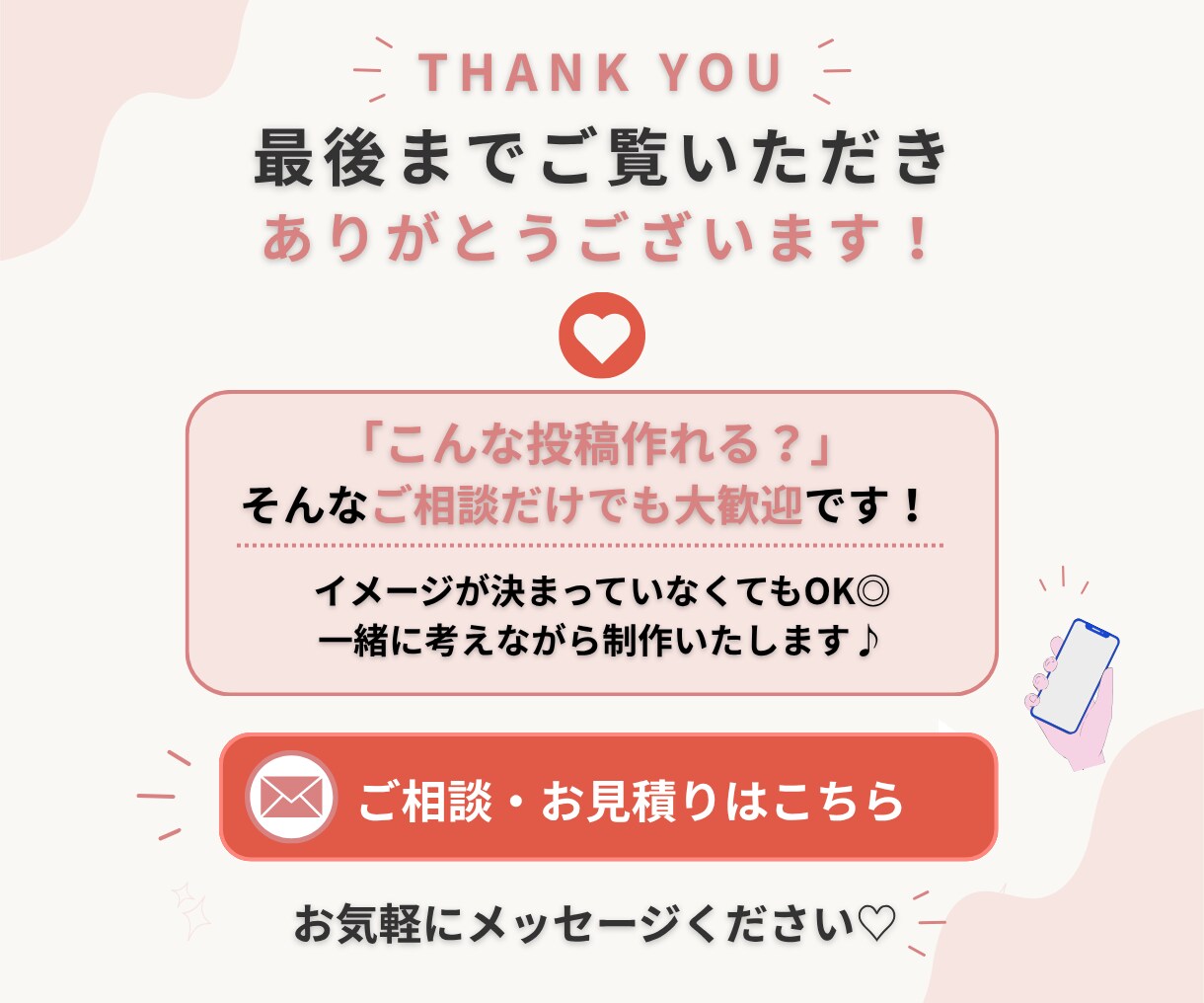 目を引くInstagram投稿画像を作成します 目的やターゲットに合わせて目を惹くデザインをご提案します イメージ10