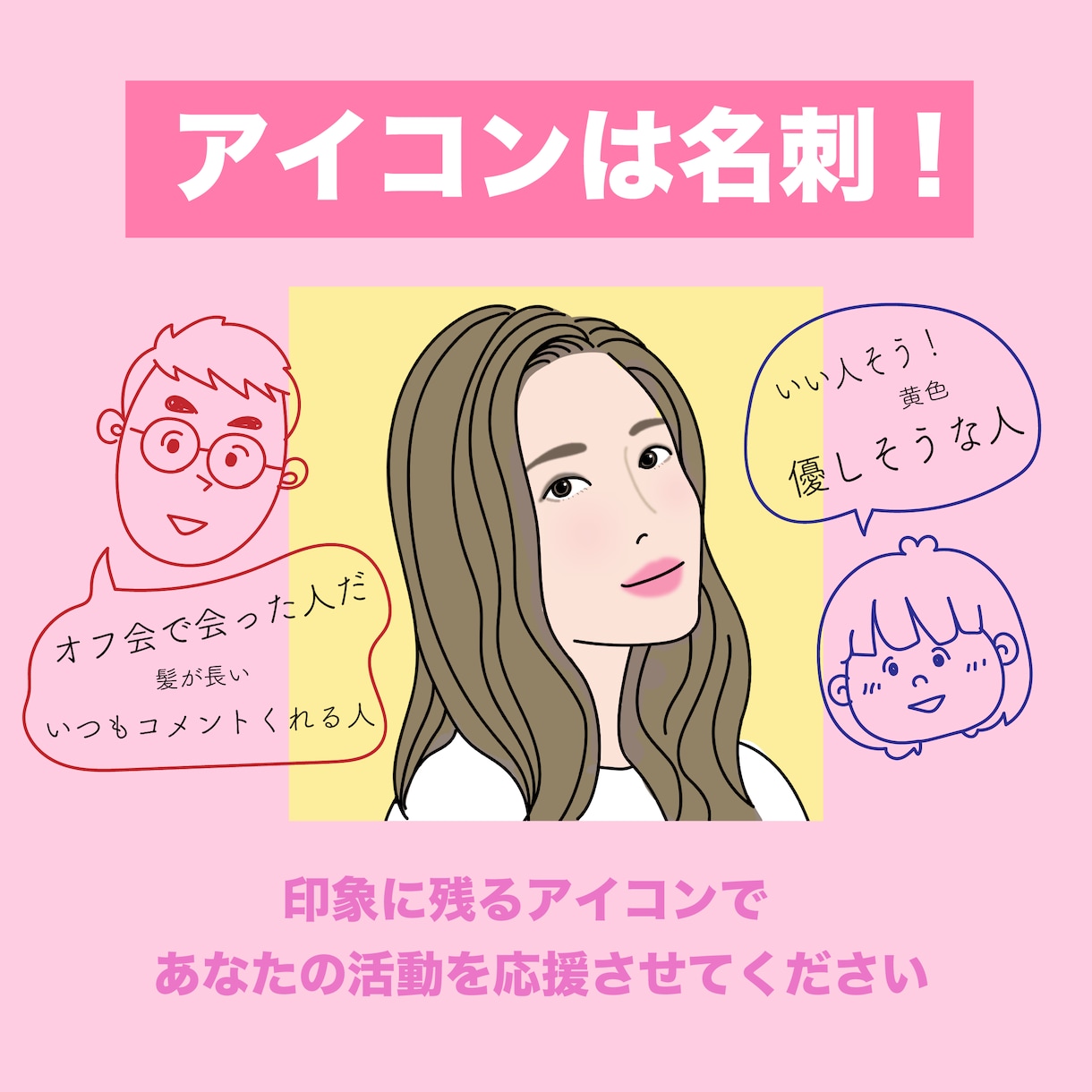 お写真を元に似顔絵アイコン作成します 親しみやすく雰囲気伝わる似顔絵☆スピード納品 イメージ2