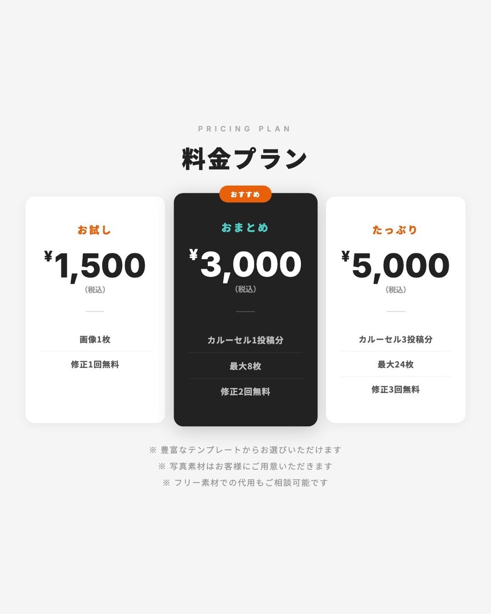 プロ品質のインスタ投稿用画像を制作します 豊富なテンプレートからフィード投稿用画像を作成します！ イメージ2