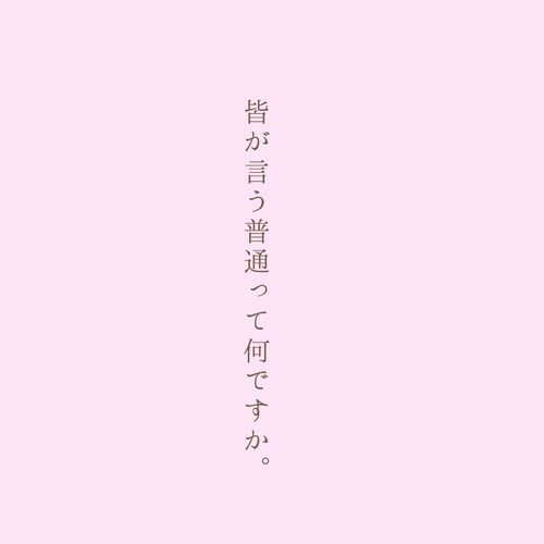 浮気・不倫をしている人の悩みや相談聞きます あなたの気持ちに寄り添います。吐き出してスッキリしませんか？ イメージ1