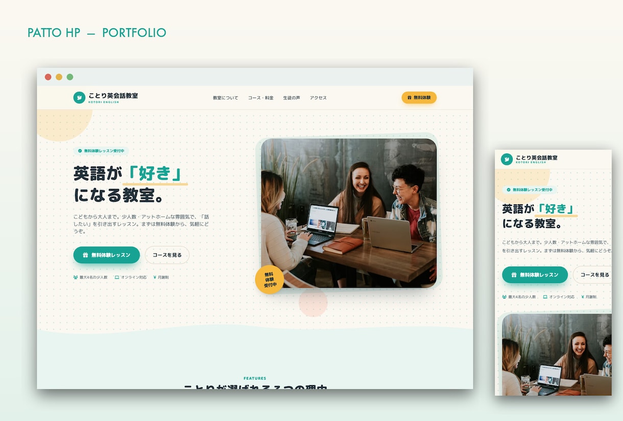 名刺代わりの1ページHPを即日〜3日で作ります 原稿を埋めるだけ、パッとHPの用意ができます。 イメージ5