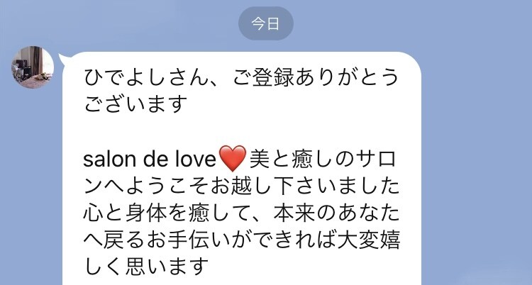 公式ライン”まるっと”作ります ご相談から発注、使い方のレクチャーまで全てお任せ！！ イメージ1