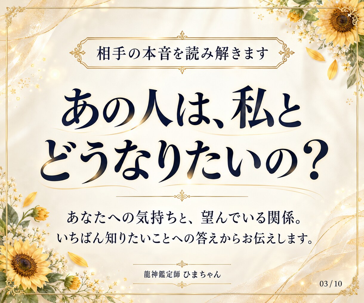 曖昧な関係が進まない理由と相手の本音を占います 付き合う気はある？関係を決めない本音と今の接し方を読みます イメージ3