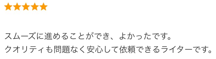 上位表示を狙う！構成無料作成でSEO記事制作します 集客困ったらSEO記事で解決！専門ライターが直撃サポート イメージ3