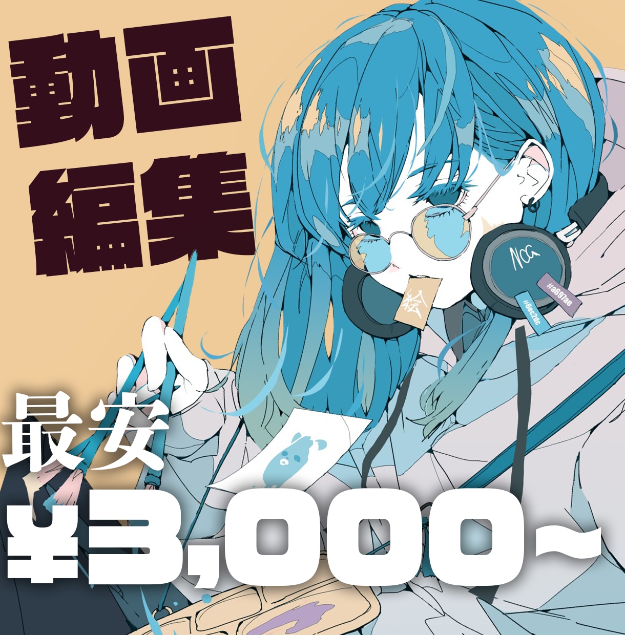 夏休み特価！YouTubeなどの動画編集致します あなたのイメージを形にいたします！雰囲気指示OK！ イメージ1