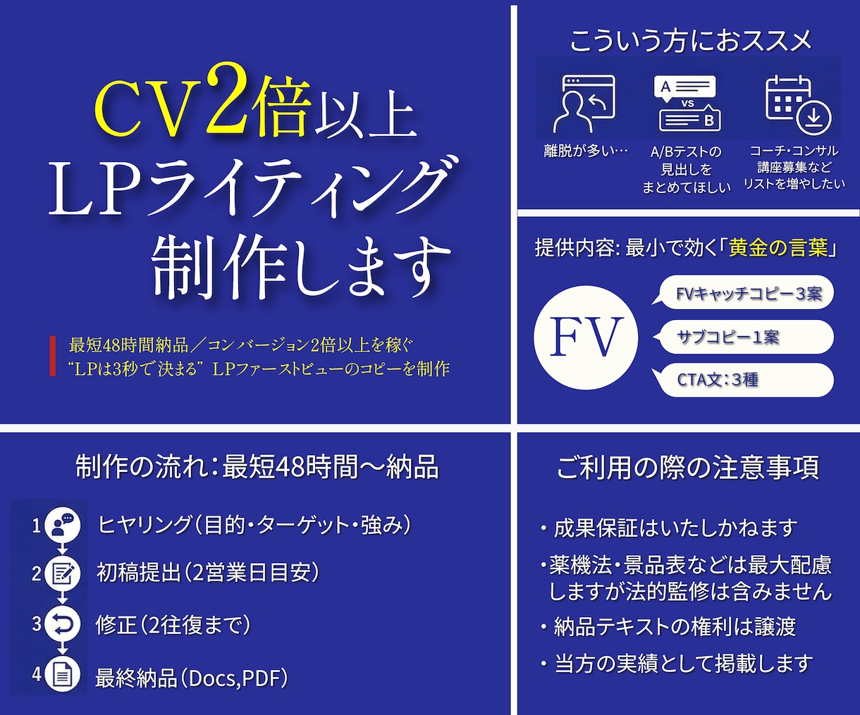 売れる☆集まる！LPのキャッチコピー作成します LPのサービス紹介文対応☆一撃で刺すセールスライティング イメージ2