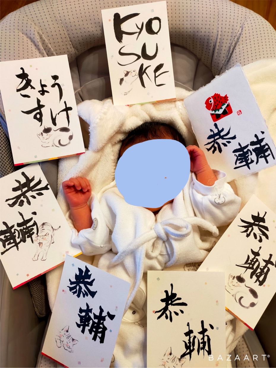 毛筆師範が色々な書体で代筆します ＊お手紙、メッセージカード、履歴書、命名書など代筆します イメージ7