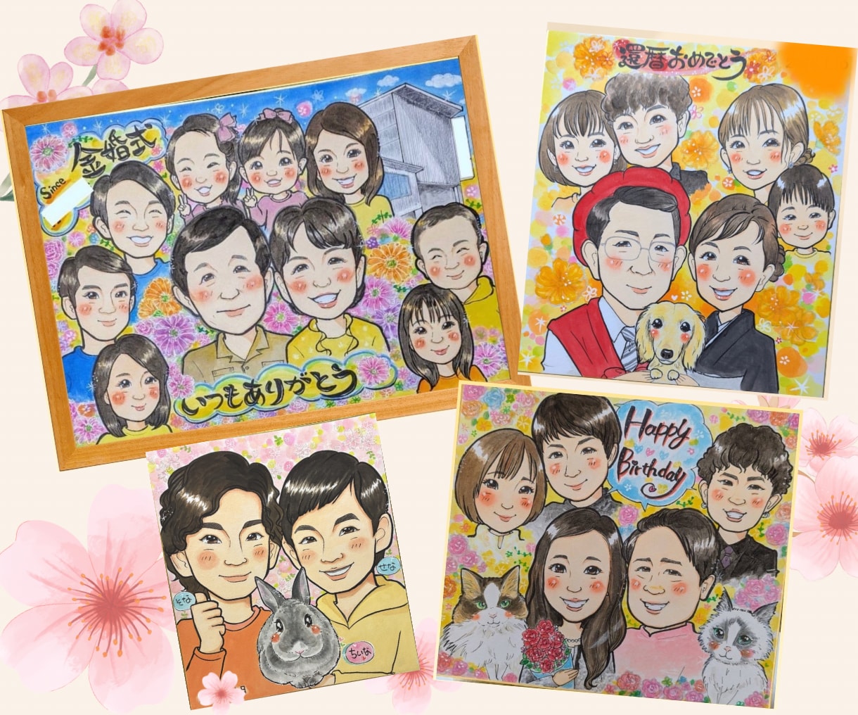 還暦、古希、喜寿、大人数似顔絵可愛くお描きします 家族みんなの笑顔を一枚に ✨お写真からお描きします！ イメージ3