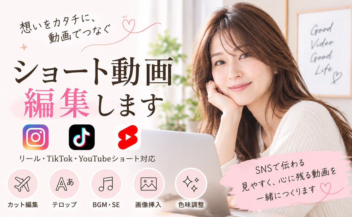 シンプルなSNS向けショート動画を編集します Premiere Proで丁寧に仕上げます イメージ1