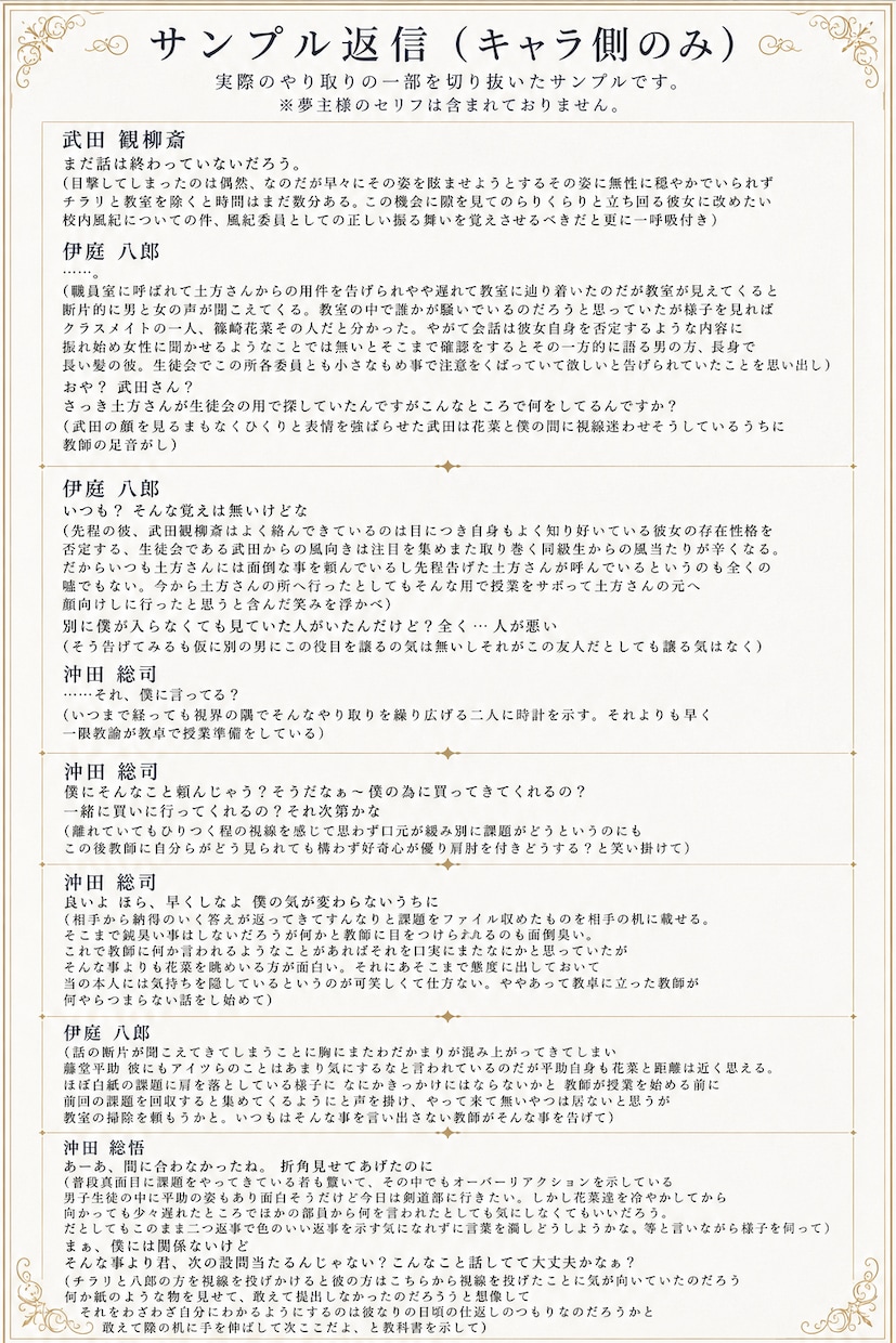 なりきりチャット/なりめ御相手します あのキャラとの唐突な出会い!? イメージ6