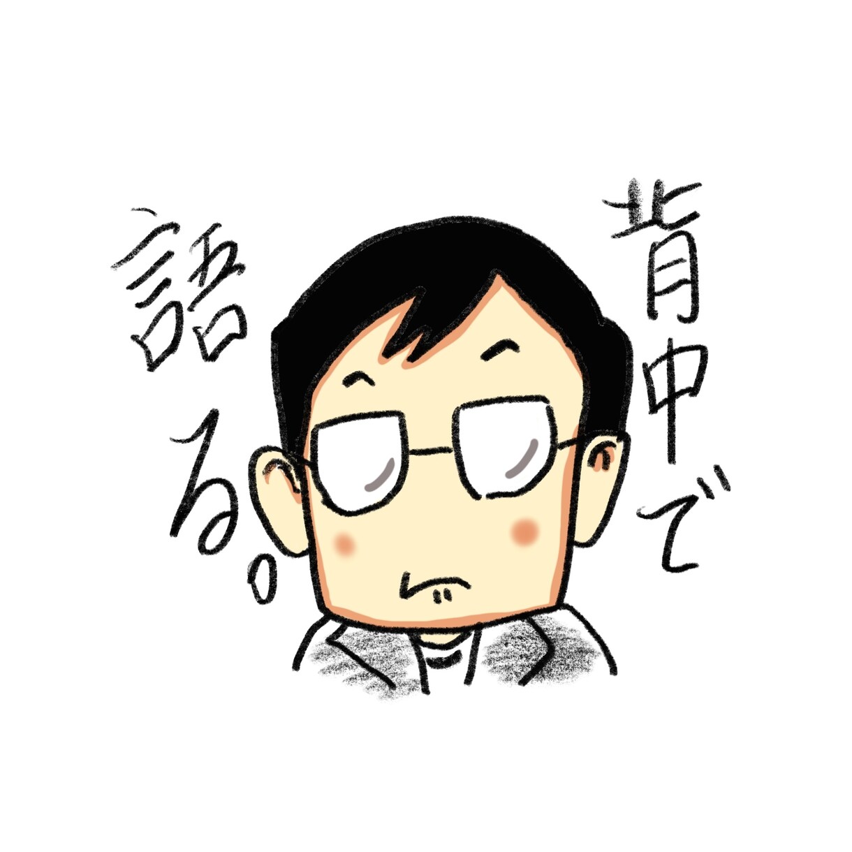 占い＋ちびキャラ似顔絵！LINEアイコン描きます あなたの良さ一言とお悩みを占います♪文字無しも送付します イメージ2
