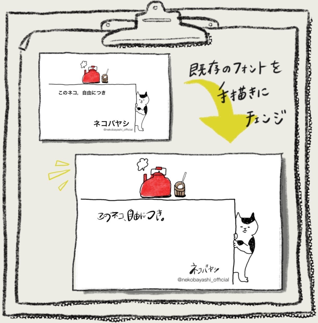 味のある手描き文字描きます 既存のフォントでは出せない揺らぎ文字がアクセントに！ イメージ2