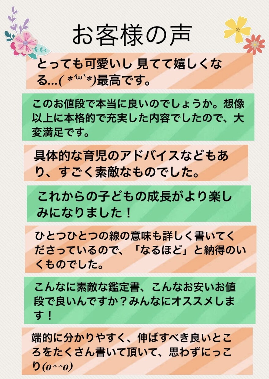 お子様の手相鑑定書を心をこめて手書きで作ります 才能、性格やタイプ、子育てのヒントをたっぷりお伝えします☆ イメージ4