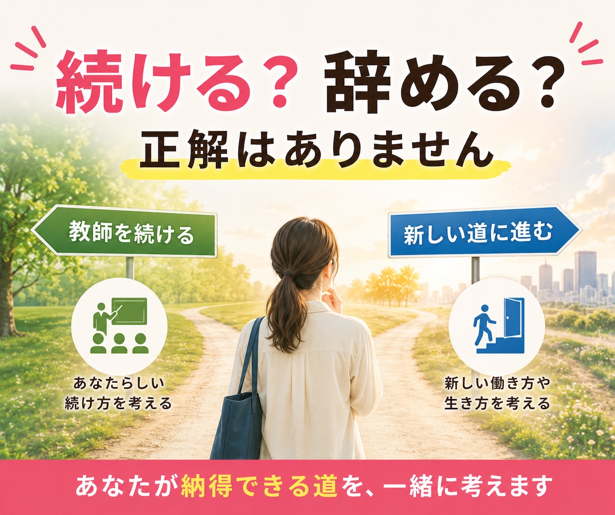 元教員が、頑張り過ぎな先生の悩みに寄り添います 元教員だから分かる。「つらい」「苦しい」悩みの相談室です イメージ8