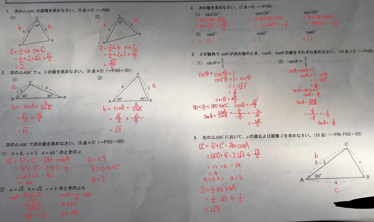 最短12時間以内！小中高向け数学、理科の解説します 分からない問題をピンポイントで分かりやすく知りたい方に イメージ1