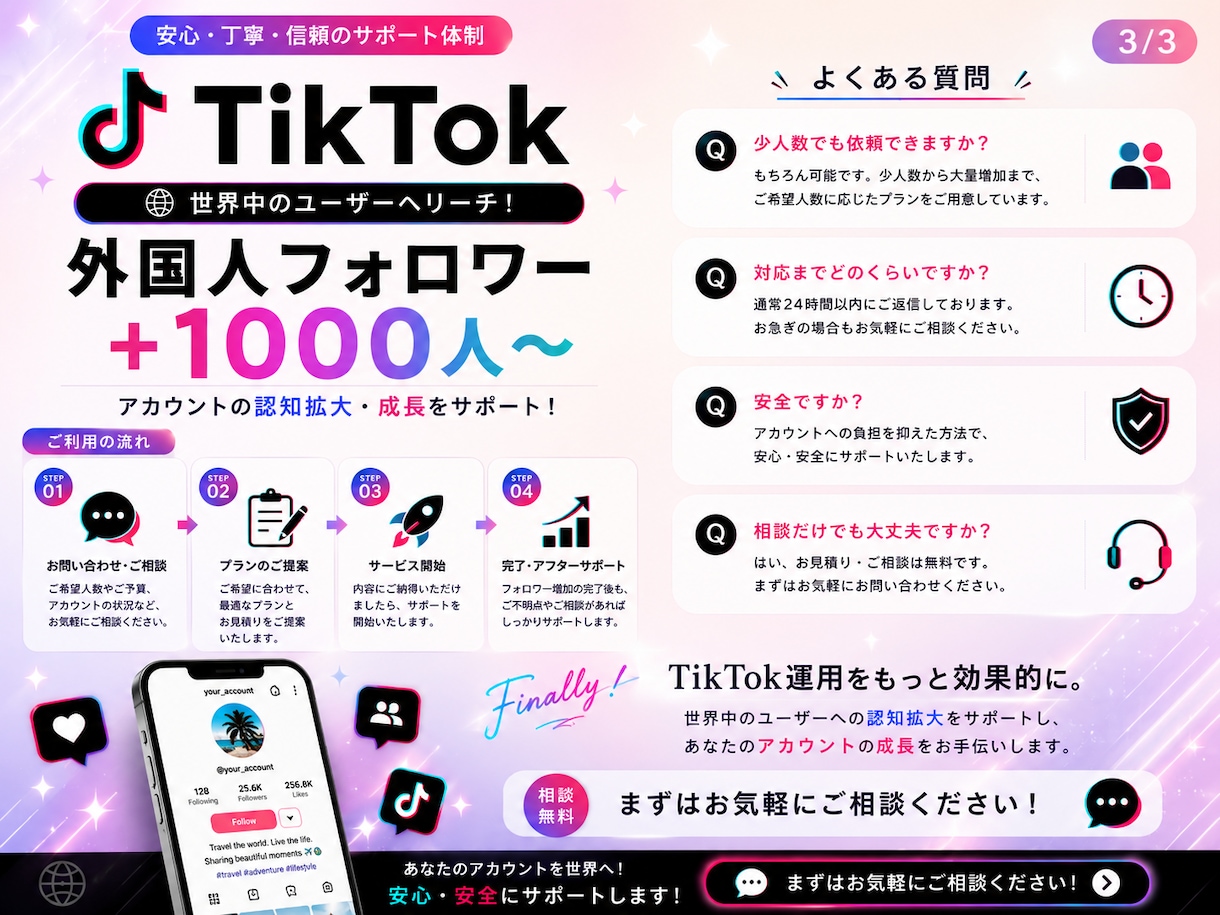 高品質⭐️TikTokフォロワー増やします チャンネルの収益化に向けてサポートします イメージ6