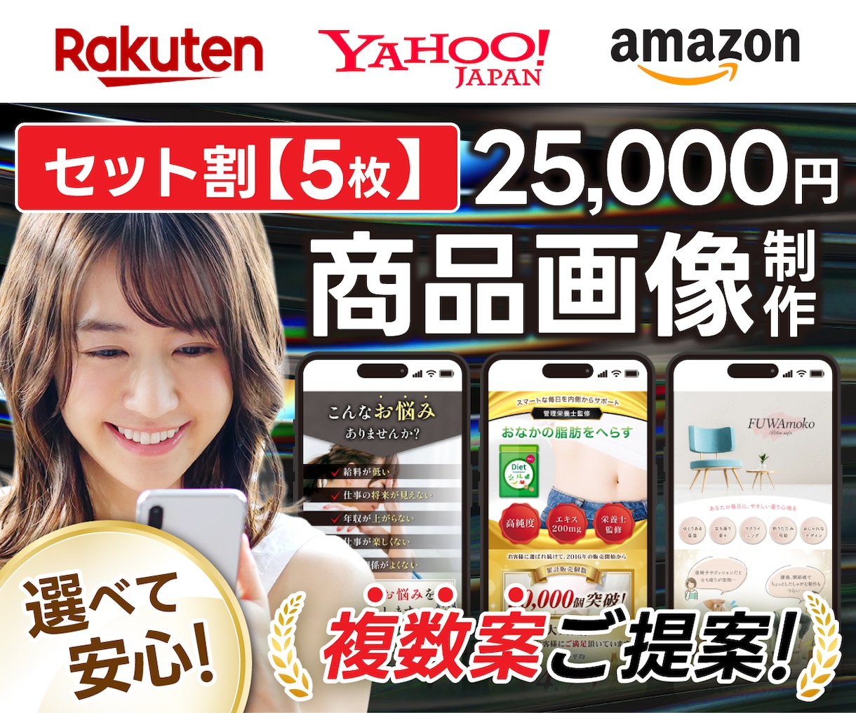 ネット商品画像 比較検討できる！複数案ご用意します 実績多数！5枚25,000円！売れる商品画像作ります イメージ1