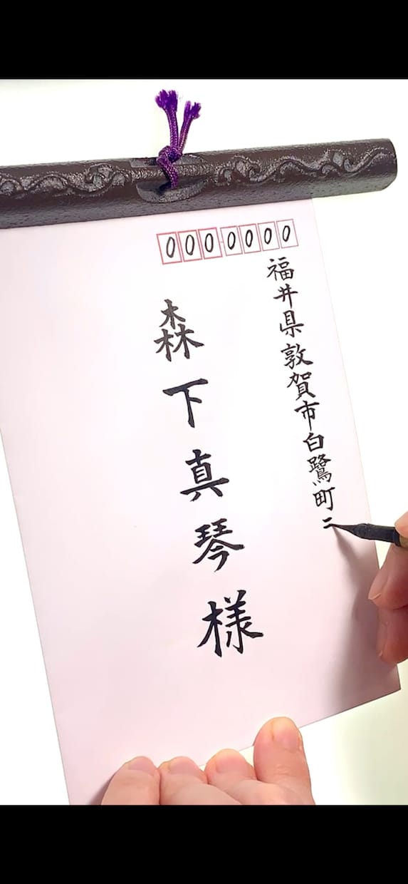 結婚式招待状の宛名書き・筆耕｜毛筆で代筆します 封筒・席札・返信はがきの宛名を10枚¥2,000〜で手書き イメージ4