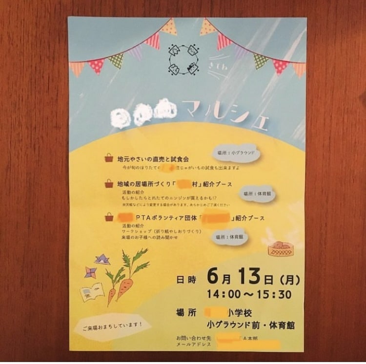 ママ起業・親子イベント・地域の取組み応援します 初心者大歓迎★気軽に作れるおしゃれ＆かわいいチラシ/パンフ イメージ5