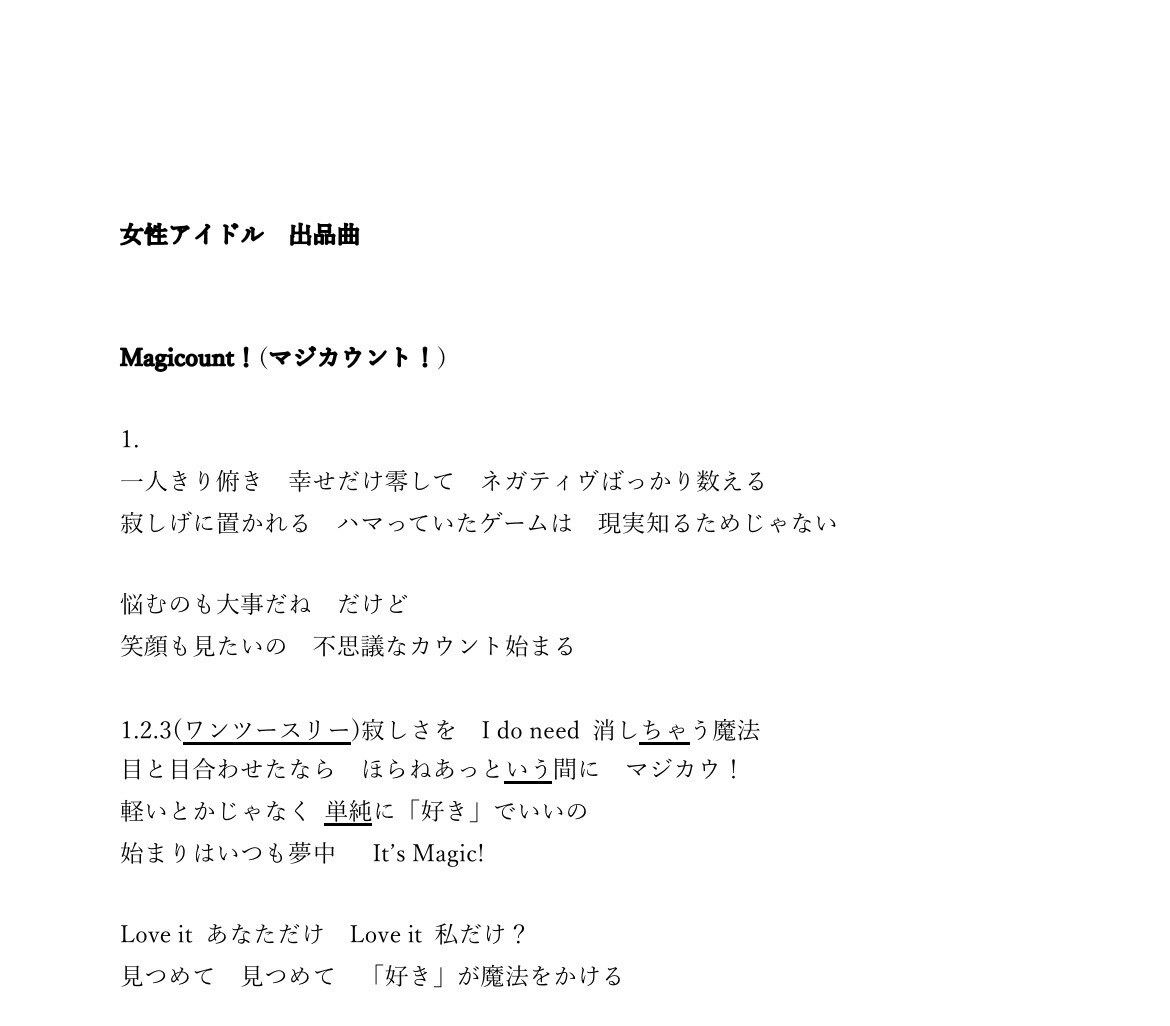 現役ラジオパーソナリティが作詞提供します 僕ならではのメリットをお届け出来たらと思います！ イメージ2