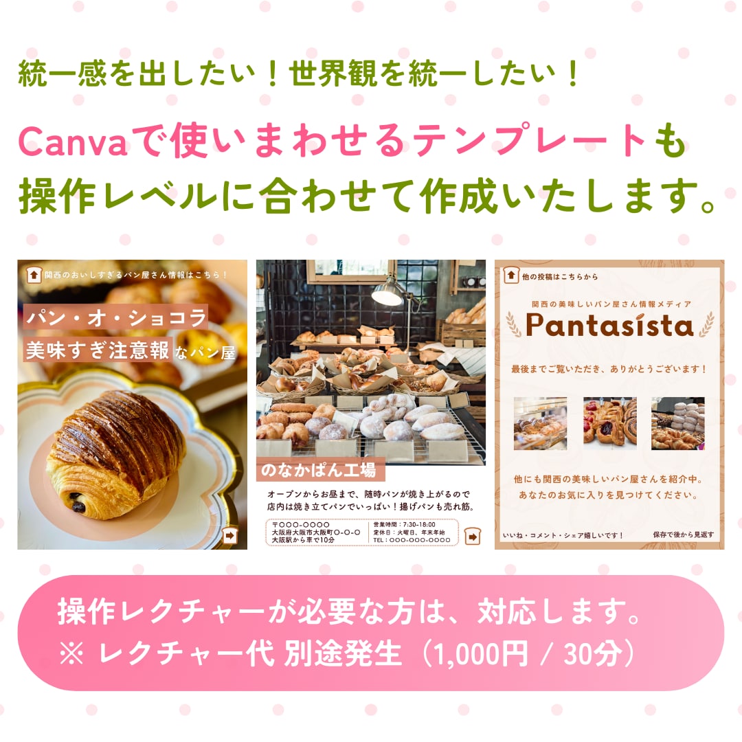パッと目を引くInstagramの画像つくります SNS集客を始めたい方！Canvaテンプレ・リールカバーも◎ イメージ4