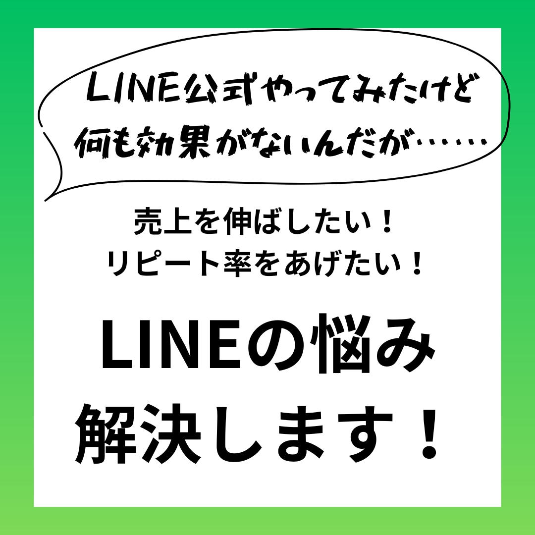 LINEでの売上・リピートアップに貢献します 圧倒的なライティング力と分析力が強みです！ イメージ1