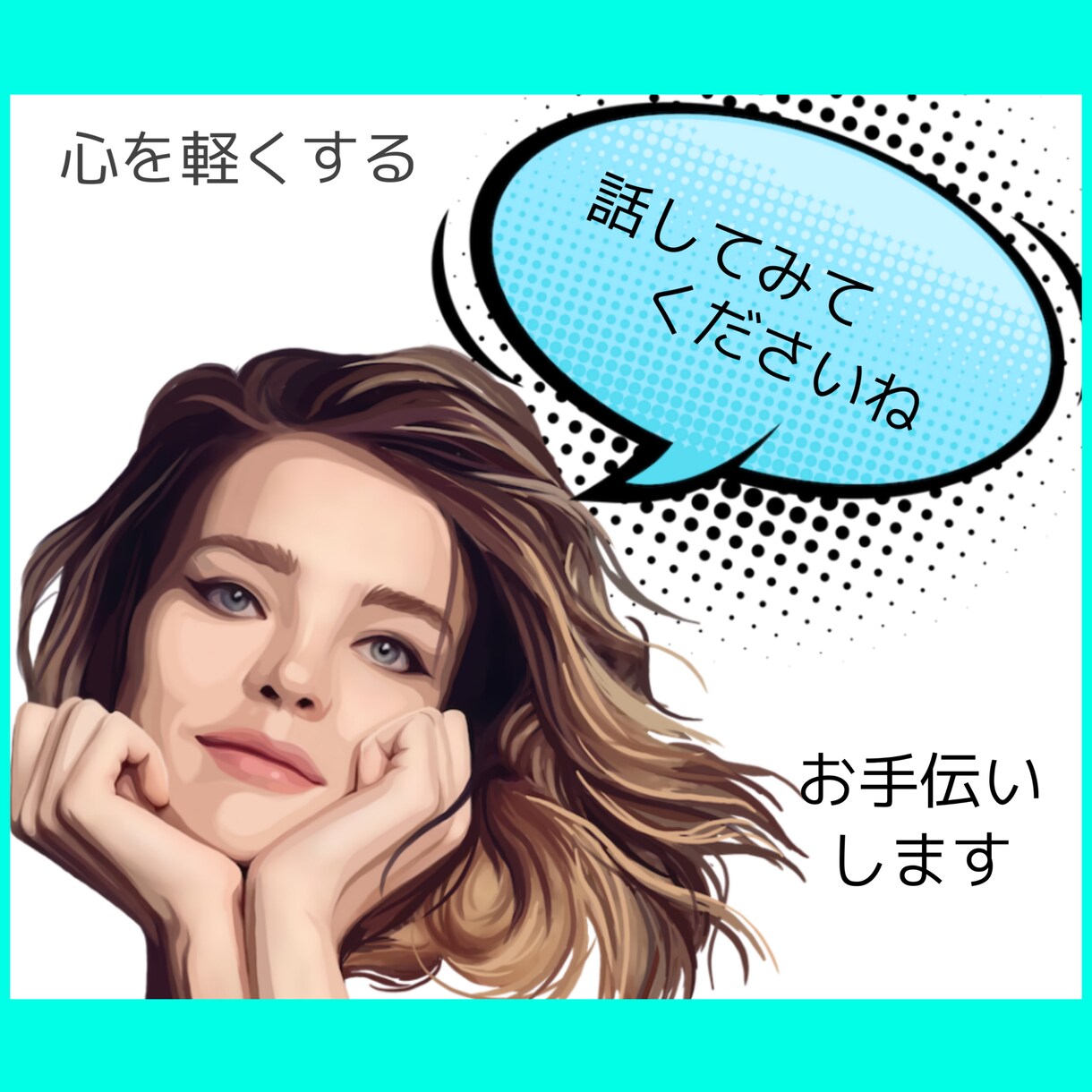 シングルマザー・シングルファーザーを応援します ひとりで抱えていませんか？大丈夫なフリをしていませんか？ イメージ4