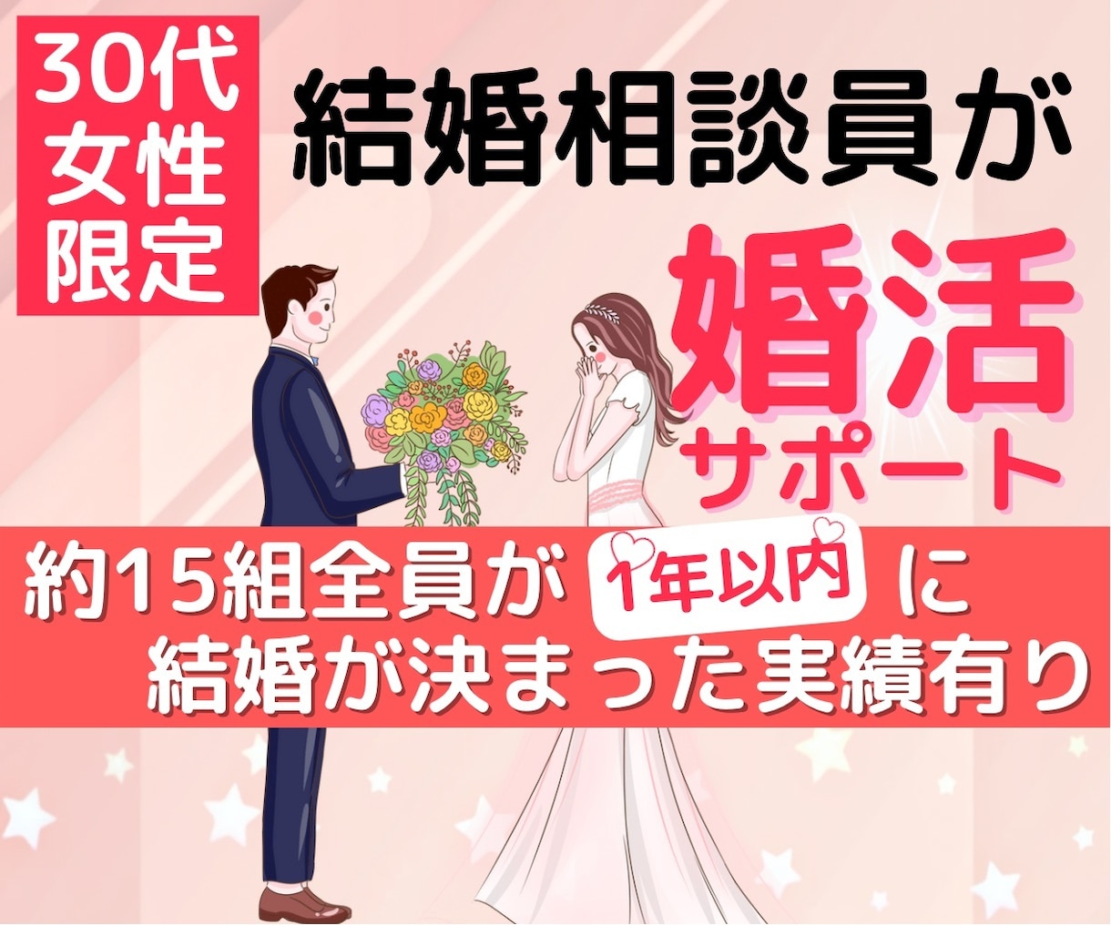 30代女性！手相活用し結婚達成をフルサポートします 手相と天然石コラボ鑑定も実施！納得行くまで相談してください イメージ2