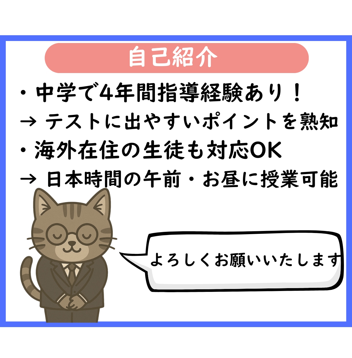 元数学教師が優しく丁寧にオンライン指導します できる！わかる！が増えていく数学ねこの教室 イメージ2