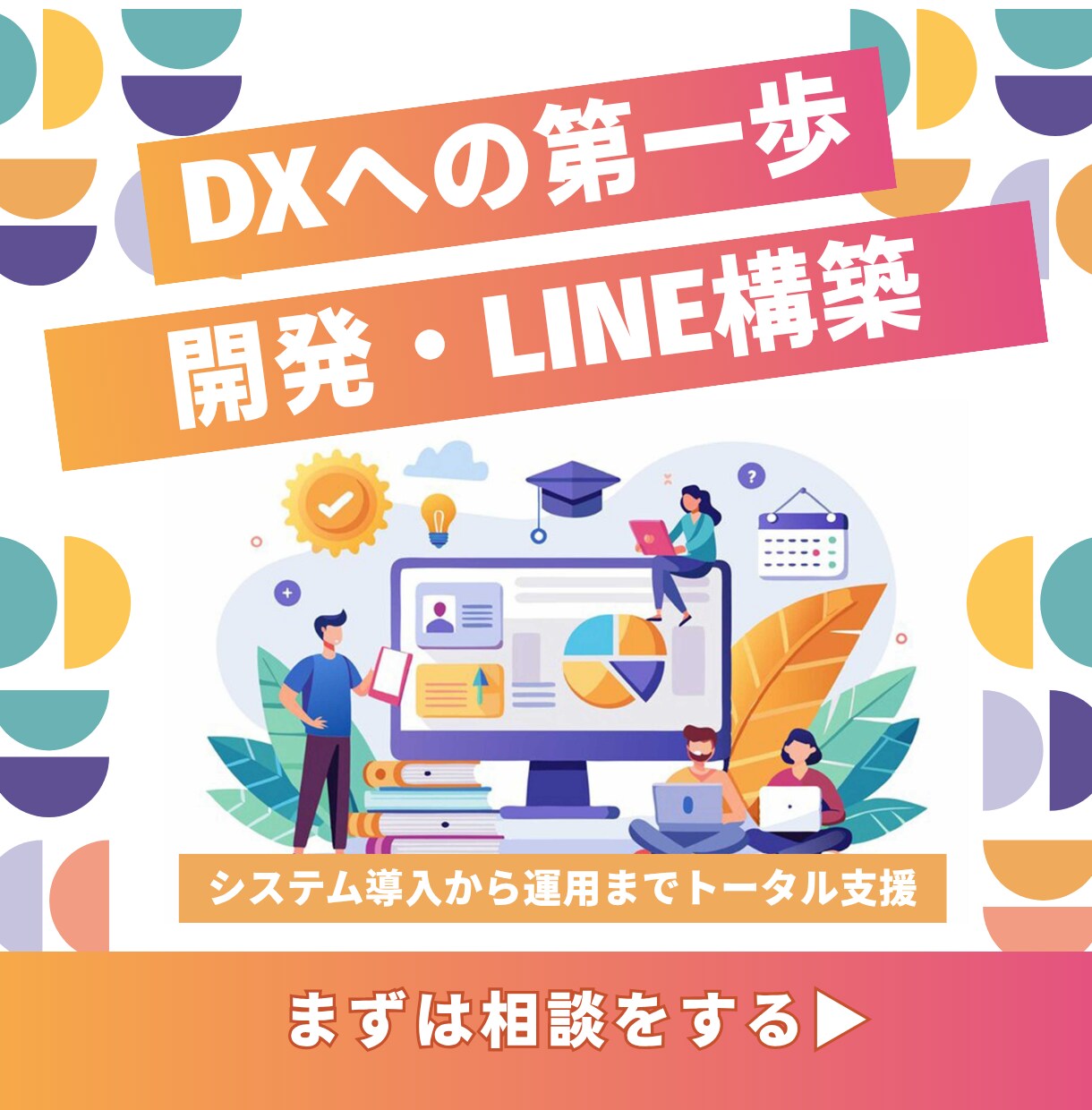 LINE完結の顧客管理・販売の仕組みを構築します アプリ不要でLINEから使える仕組みを構築します イメージ1