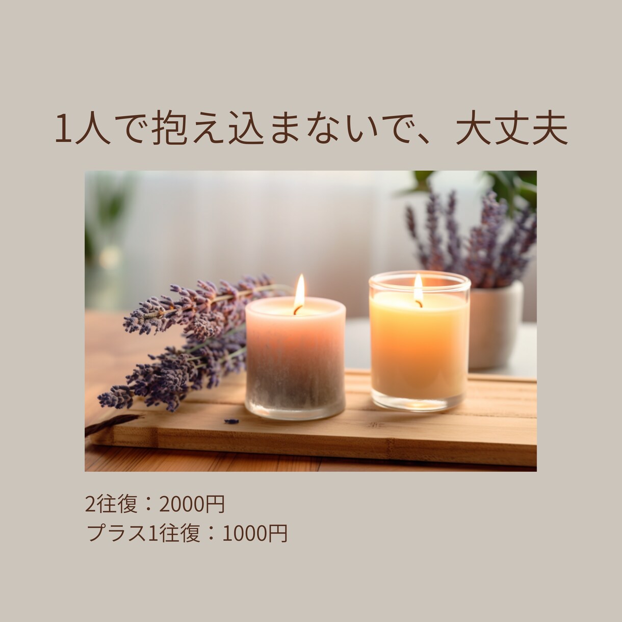 カウンセリングほど重くない、文章相談をお受けします まだ言葉にならない気持ちを、静かに整理したい方へ イメージ5