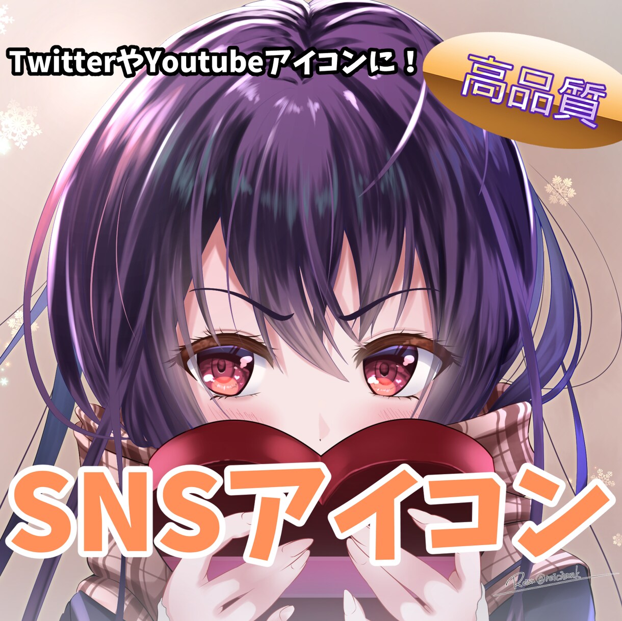 商用利用可！個性あふれるアイコンを制作します 名刺、Youtube、インスタ、Twitter、LINE等に イメージ1