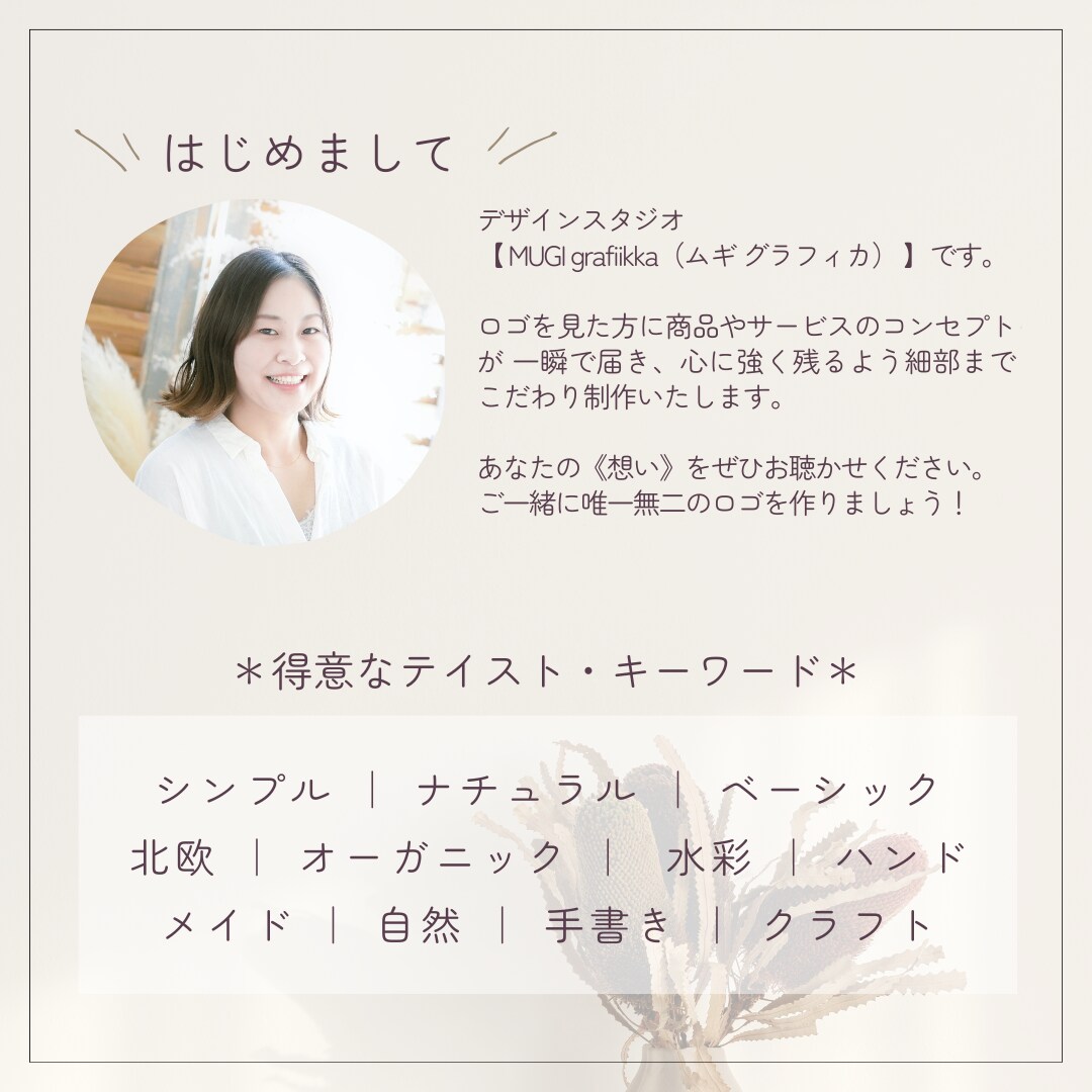 先着5名様！特別価格　世界観が伝わるロゴ制作します 《初回提案無料》《修正無制限》優しくあたたかなロゴづくり イメージ5