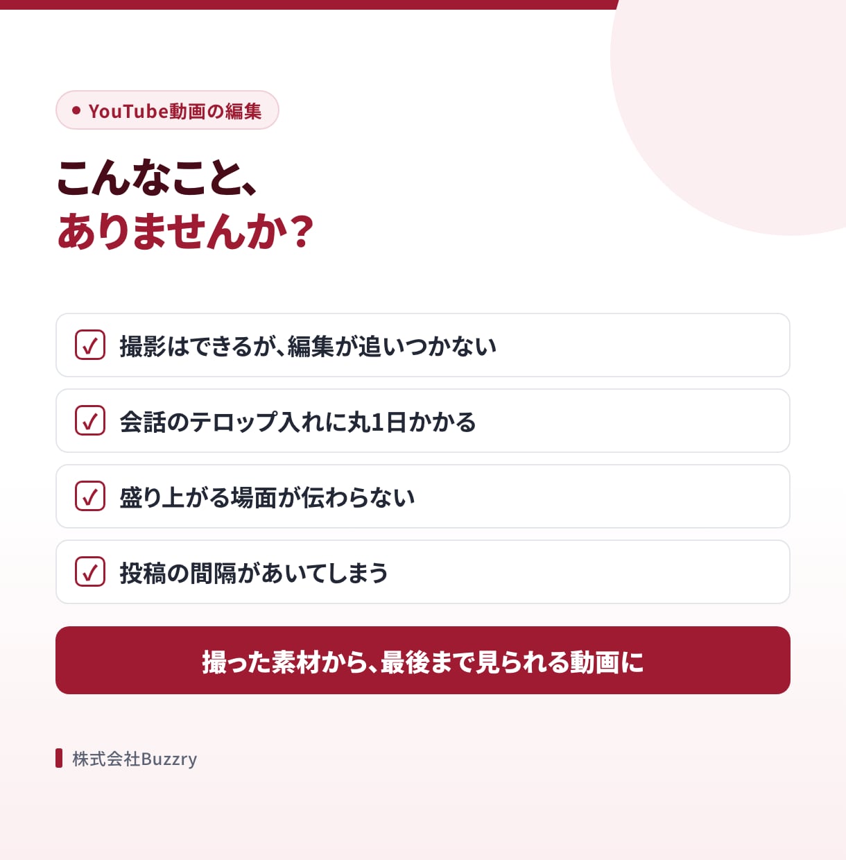 YouTube長尺動画をテロップ込みで編集します 会話テロップ全編・リアクション文字・効果音まで込み イメージ2