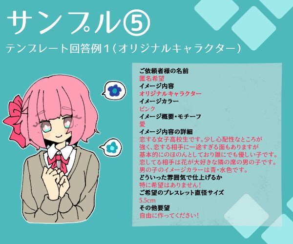 イメージブレスレット作ります 自分のキャラクターや推しのイメージをブレスレットに！ イメージ6