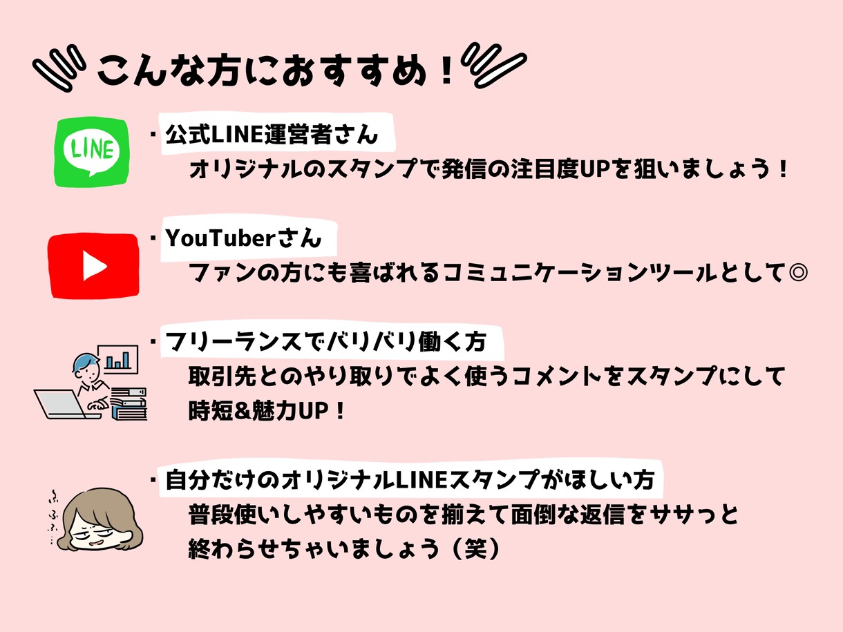 ゆるっとかわいいLINEスタンプを制作します かわいい系？シュール系？お好みのスタンプ作りましょう！ イメージ3