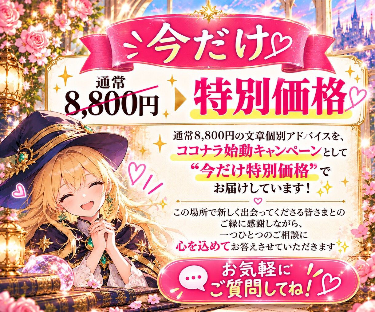 仕事・天職のお悩みに個別アドバイスします ～転職・人間関係・適職・起業♡2000字以上個別アドバイス～ イメージ5