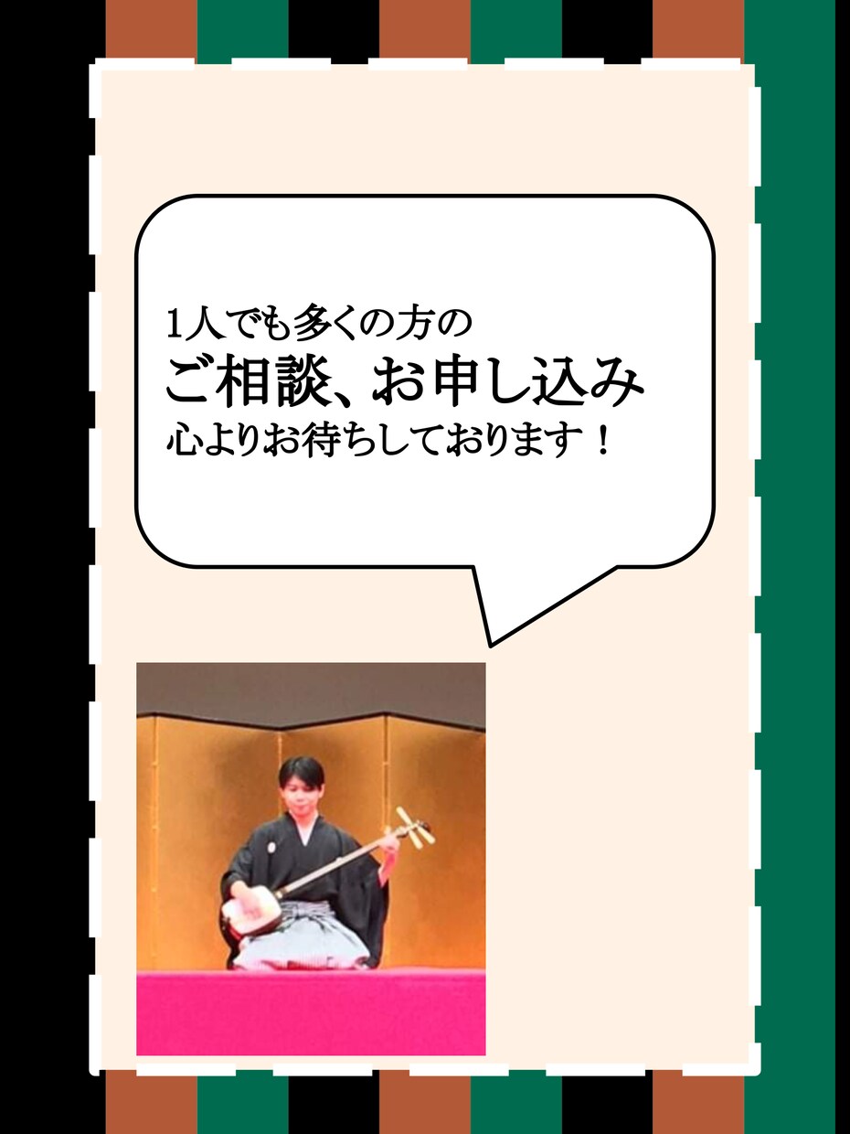 初心者向けに三味線の基本だけをとことん教えます 超初心者の方はもちろん、｢昔やってた！｣という方にも！ イメージ4