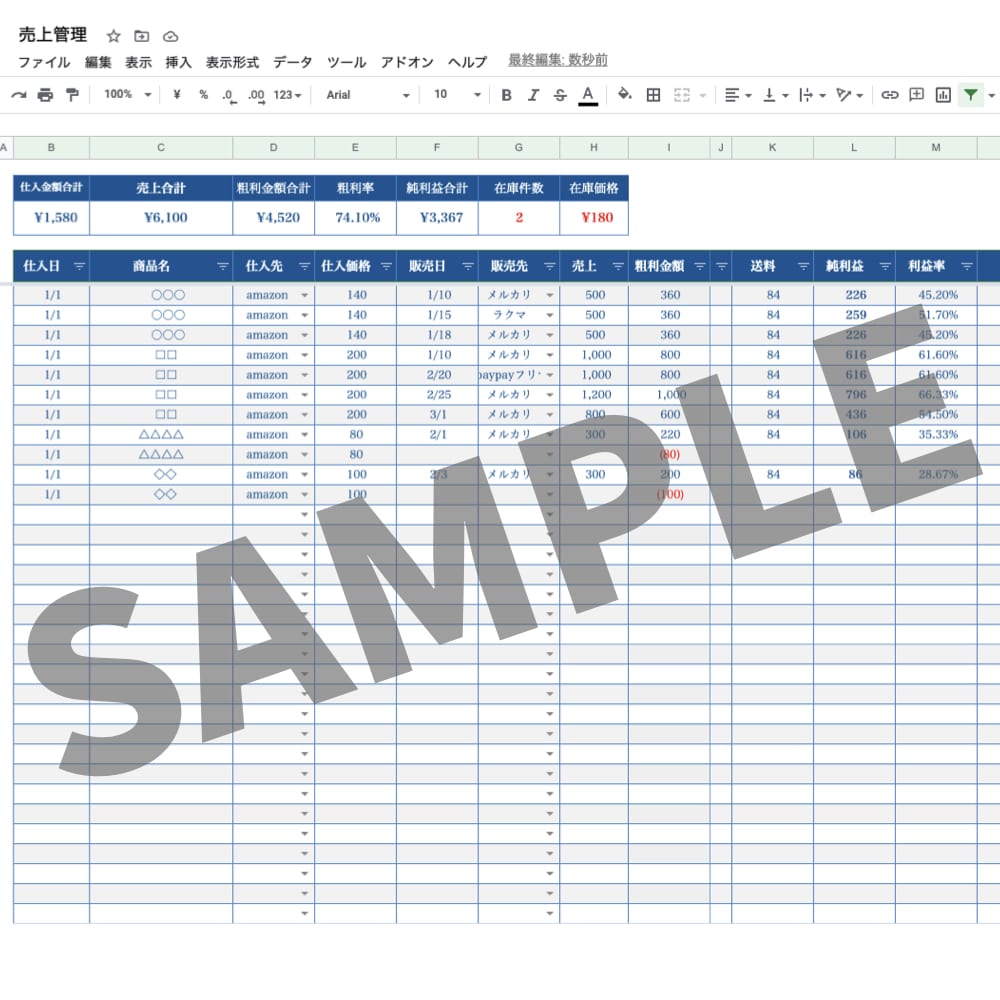 フリマやせどりで使える売上管理表を作成します 見やすい！簡単入力！使いやすくシンプルな売上管理表 イメージ1