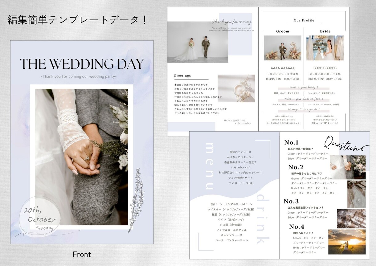 時短＆おしゃれ⁑結婚式プロフィールブック作れます カラバリ豊富な簡単テンプレートで忙しい人にもおすすめ！ イメージ1