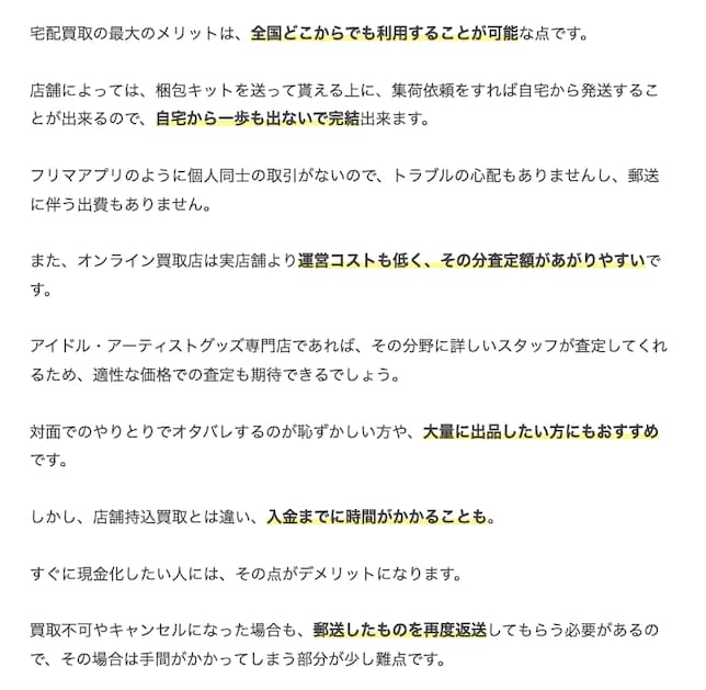 案件実績ありコラム・取材記事のライティング承ります Google検索上位を狙ったWebライティング　1文字2円〜 イメージ4