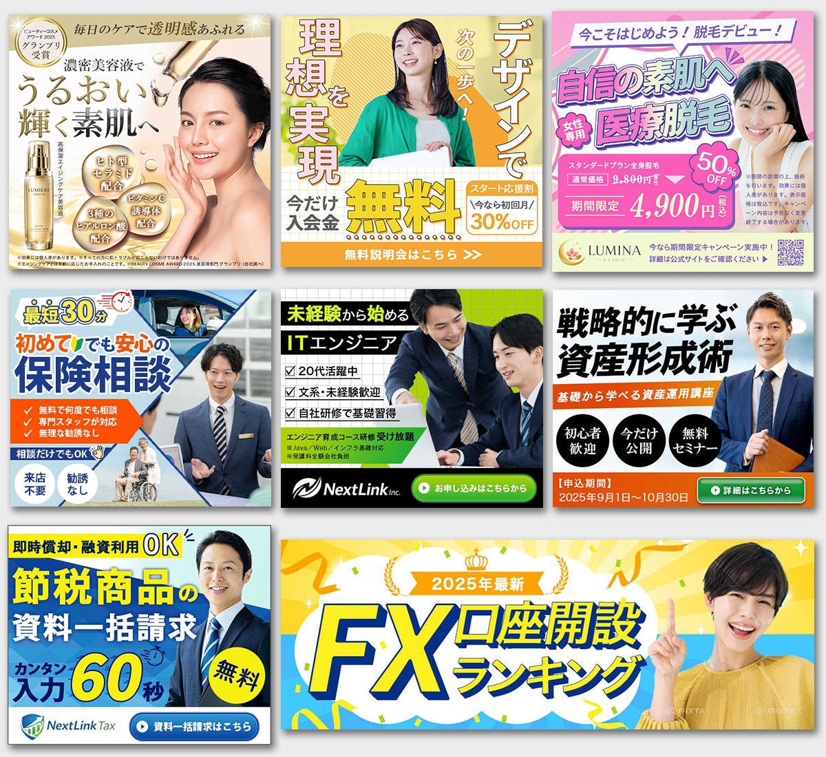 安心のプロデザイナーが格安でバナーを制作します 格安！丁寧なヒアリング×高品質デザイン×納得の仕上がり イメージ3