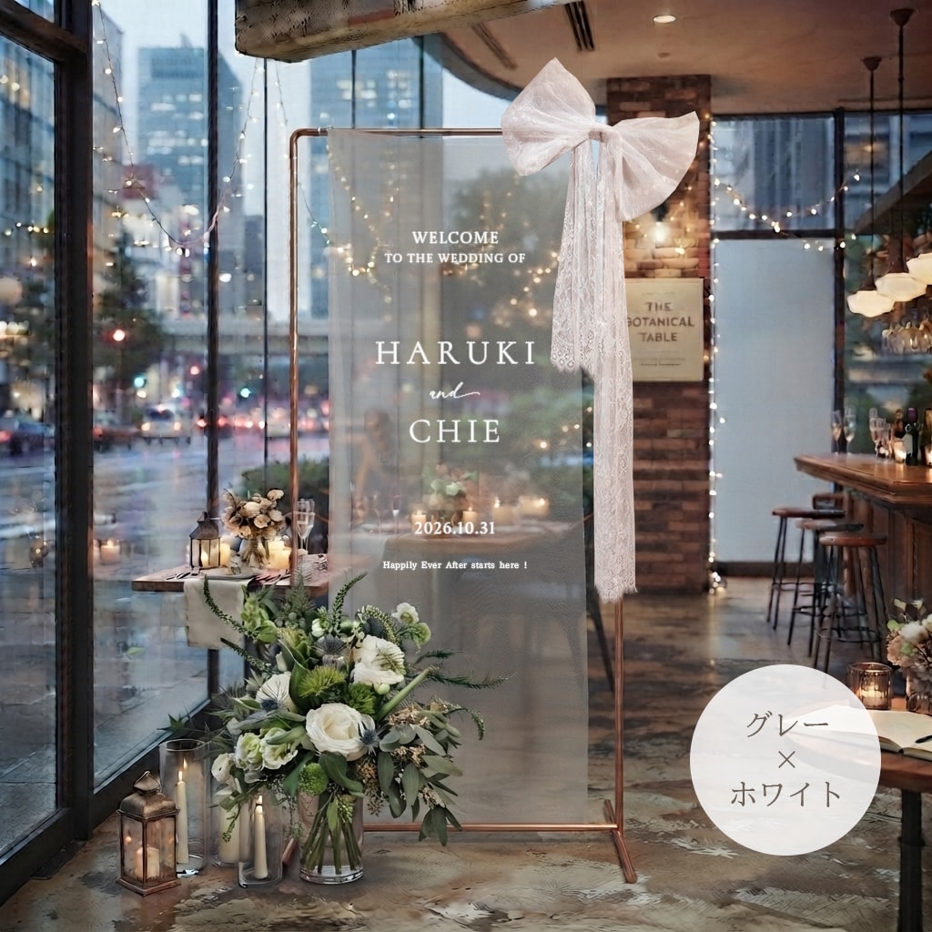 結婚式｜チュールのウェルカムタペストリー制作します これ一枚でハイセンスなウェルカムスペースに。 イメージ1