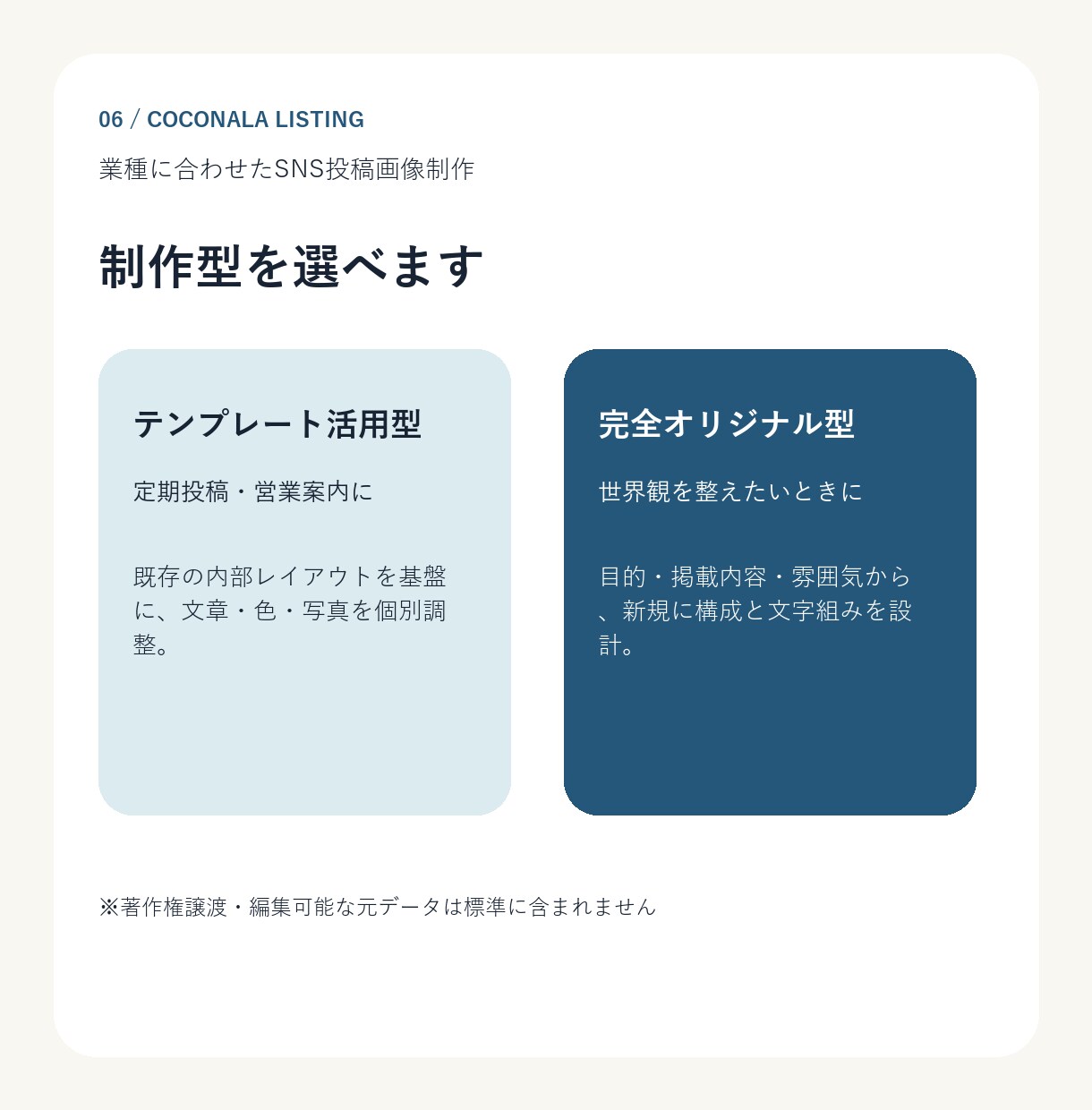 業種に合わせたSNS投稿画像を制作します 美容・飲食・講師・ハンドメイドの発信を、伝わる一枚に イメージ5
