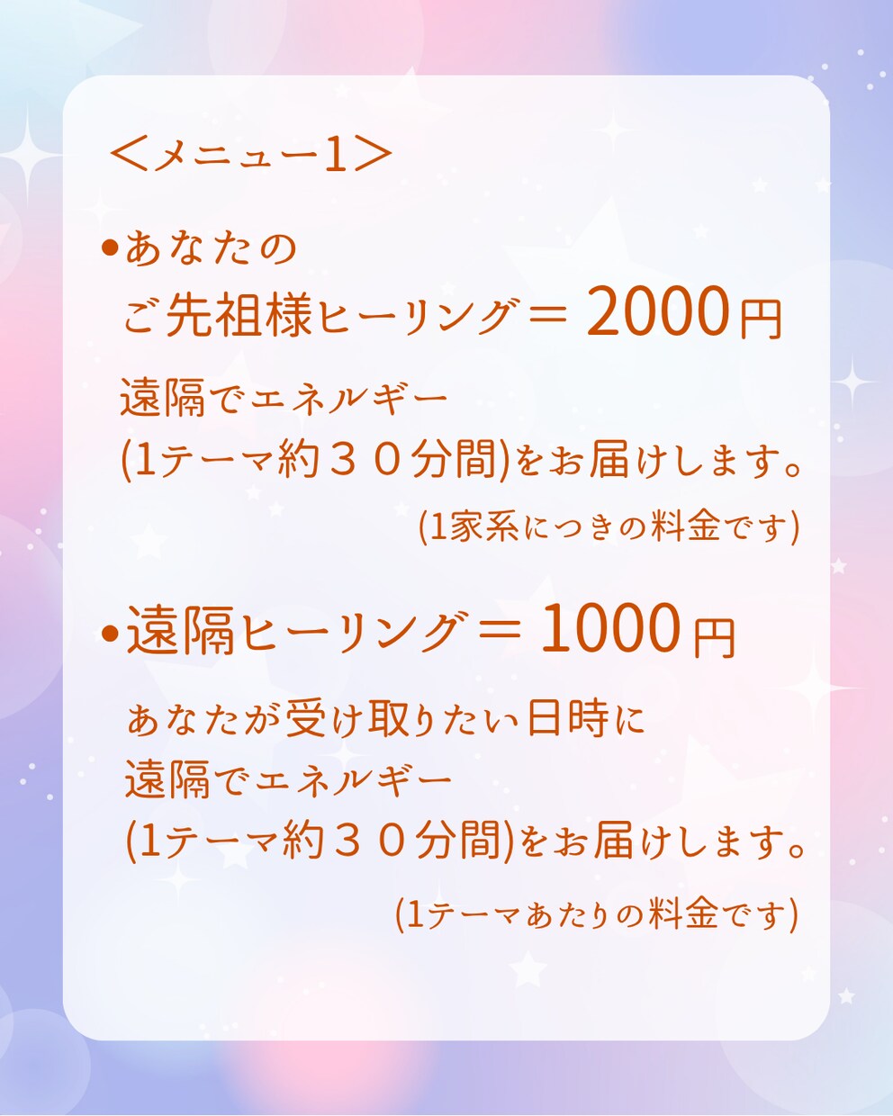 あなたのご先祖様を宇宙レイキで遠隔ヒーリングします 宇宙レイキとライトランゲージを組み合わせたパワフルヒーリング イメージ6