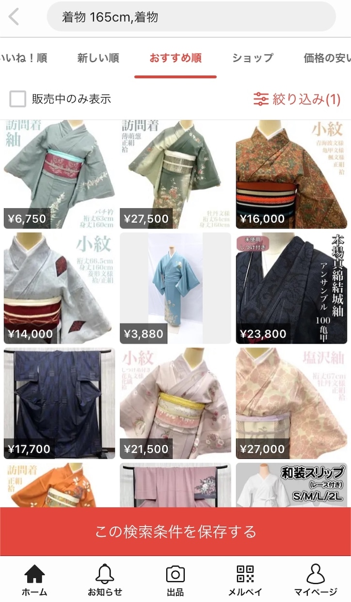 着物は何から始めたらいいか分かんない、相談のります コーディネート相談、安く始めるにはどうすればいいの？ イメージ2